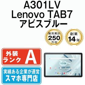 【中古】 A301LV Lenovo TAB7 アビスブルー a301lvbl8mtm