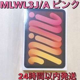 Apple iPad mini 第6世代 WiFi 64GB ピンク 新品未開封(タブレット)
