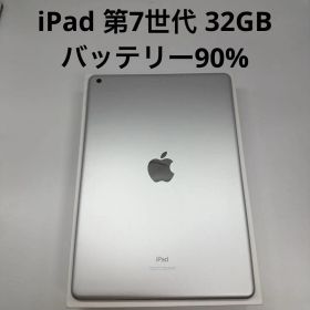 iPad 第7世代 32GB Wi-Fi
