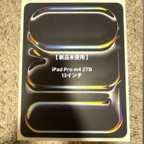 iPad Pro m4 2TB 13インチ 新品未使用