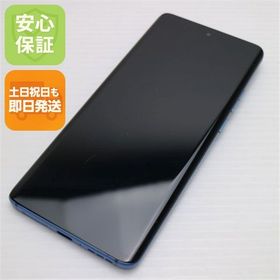 安心保証 美品 motorola edge 40 ルナブルー