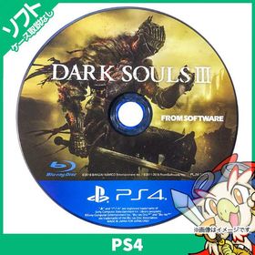 PS4 DARK SOULS III 3 (特典なし) ソフトのみ 箱取説なし ディスク プレイステーション4 プレステ4 PlayStation4 中古
