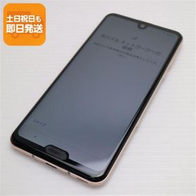 超美品 SHV44 AQUOS R3 ピンクアメジスト スマホ 本体 白ロム 中古 あすつく 土日祝発送OK