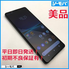 スマホ Xperia 1 IV SOG06 ブラック au 256GB 上美品 SIMフリーSIMロック解除済 android RUUN16788