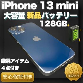 ✨上美品✨iPhone13mini 本体 128GB SIMフリー ミッドナイト