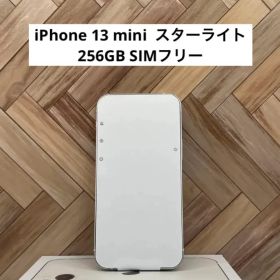 iPhone 13 mini ホワイト スターライト 256GB SIMフリー