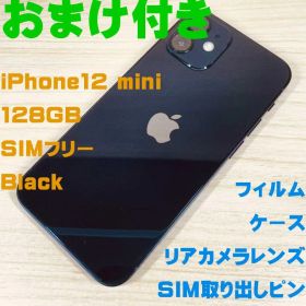 M11 SIMフリー iPhone12 mini 128GB おまけ付き