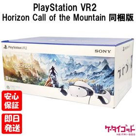 【9日20時からポイントUP! お買い物マラソン】訳あり 新品未開封品【Nランク】SONY PlayStation VR2 Horizon Call of the Mountain 同梱版 CFIJ-17001 本体 PS5 SIE 4948872016612 ※外箱痛み