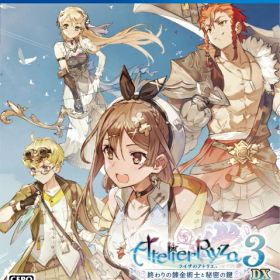 [メール便OK]【新品】【PS4】ライザのアトリエ3〜終わりの錬金術士と秘密の鍵〜DX [PS4版][在庫品]