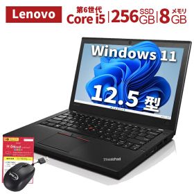 中古パソコン ノートパソコン 超軽量 Lenovo ThinkPad X260 第6世代i5 メモリ8GB SSD 256GB Windows11 Office搭載 在宅勤務 仕事用 学習用 初期設定済 12.5型 仕事 家庭 安い 激安 在宅勤務