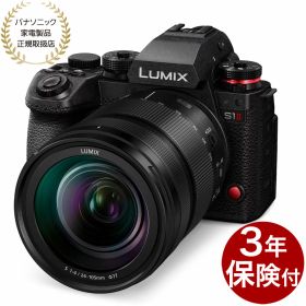 [3年保険付]パナソニック LUMIX S1II 24-105mmレンズキット DC-S1M2M 4549980946060 [02P05Nov16]