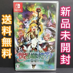 世界樹の迷宮1・2・3HDリマスター Switch ソフト 通常版 新品未開封C