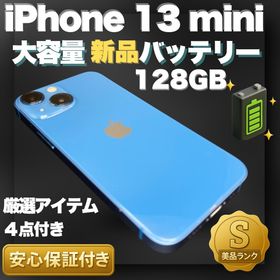 アップル(Apple)の✨極美品✨iPhone13 mini 本体 128GB SIMフリー ブルー(スマートフォン本体)