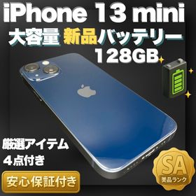 アップル(Apple)の✨上美品✨iPhone13mini 本体 128GB SIMフリー ミッドナイト(スマートフォン本体)