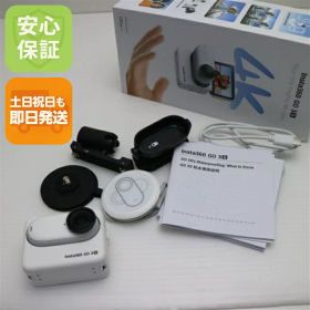 【中古】新品同様 Insta360 GO 3S 128GB ホワイト アクションカメラ Insta360 安心保証 即日発送 あす楽 土日祝発送OK