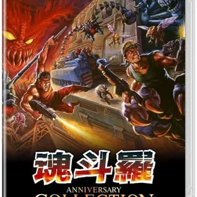 魂斗羅アニバーサリーコレクション Switch 新品¥4,480 中古¥3,910