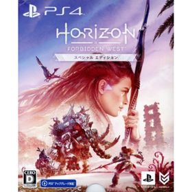 Horizon Forbidden West スペシャルエディション／ＰＳ４(家庭用ゲームソフト)