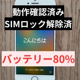 ●80%●動作良好●iPhone8 64GB●A1906ゴールドMQ7A2J/A