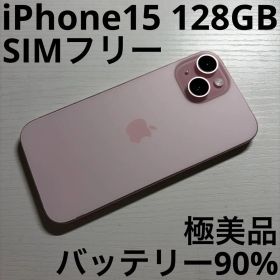 iPhone15 128GB ピンク SIMフリー