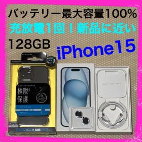 バッテリー容量100%新品近い iPhone15 128GB SIMフリー 本体