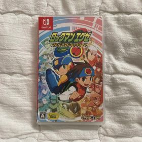 ロックマンエグゼ アドバンスドコレクション
