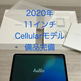 Cellularモデル iPad Pro 11インチ 第2世代 256GB