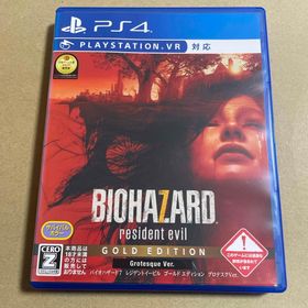 カプコン(CAPCOM)のバイオハザード7 レジデント イービル ゴールド エディション グロテスクVer(家庭用ゲームソフト)