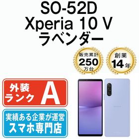 【中古】 SO-52D Xperia 10 V ラベンダー so52dlv8mtm