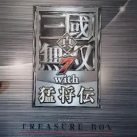 真・三國無双7 with 猛将伝 TREASURE BOX