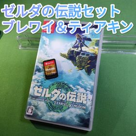 ニンテンドースイッチ(Nintendo Switch)のゼルダの伝説 ブレスオブザワイルド ティアーズオブザキングダム ソフトセット(家庭用ゲームソフト)