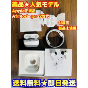 【美品★即日発送】AirPods Pro 第2世代 フルセット(ヘッドフォン/イヤフォン)