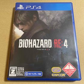 カプコン(CAPCOM)のPS4 バイオハザード RE：4(家庭用ゲームソフト)