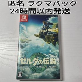 ニンテンドースイッチ(Nintendo Switch)のゼルダの伝説 ティアーズ オブ ザ キングダム Switch(家庭用ゲームソフト)