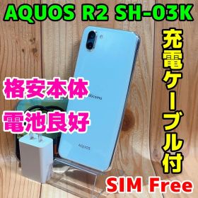 SIMフリー 本体 AQUOS R2 SH-03K 64 GB 118G4