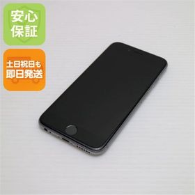 安心保証付 美品 SIMフリー iPhone6S 64GB スペースグレイ 白ロム 中古本体