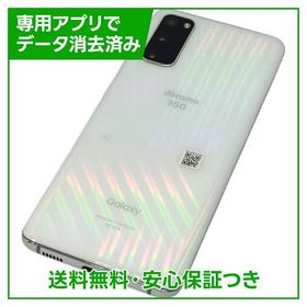 【バッテリー良好】GALAXY S20 SC―51A 128GB クラウドホワイト ドコモ版