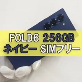Galaxy Z FOLD6 256GB ネイビー SIMフリー