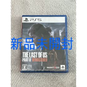 【新品未開封】The Last of Us Part II ラストオブアス2(家庭用ゲームソフト)