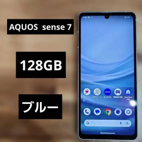 シャープ AQUOS sense7 新品¥21,000 中古¥13,800 | 新品・中古のネット