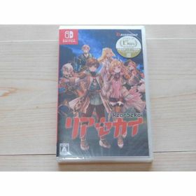 ＠★新品・未開封★スイッチ★リアセカイ★送料込み★(家庭用ゲームソフト)