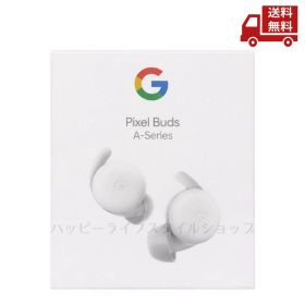 ☆ グーグル Google Pixel Buds A-Series フルワイヤレスイヤホン Clearly White 送料無料 更に割引クーポン