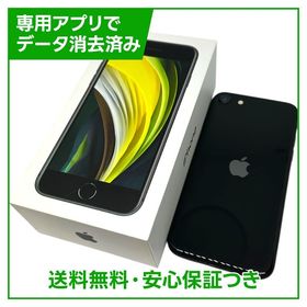 iPhone SE（第2世代）128GB ブラック SIMフリー au版