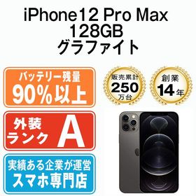 【中古】 iPhone12 Pro Max 128GB グラファイト ip12pmmtm1483b
