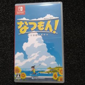 なつもん! 20世紀の夏休み