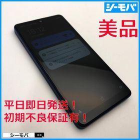 スマホ Xperia Ace III A203SO SIMフリーSIMロック解除済 ブルー Y!mobile 美品 ワイモバイル RUUN16781