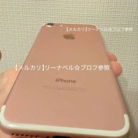 iPhone 7 256GB ローズゴールド 本体 ピンク