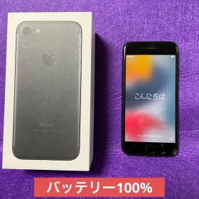 iPhone7 128GB ブラック SIMフリー 箱付 BT100% 初期化済