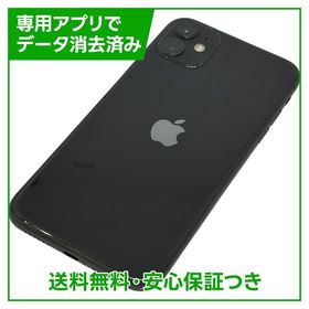 iPhone 11 64GB ブラック SIMフリー ソフトバンク版