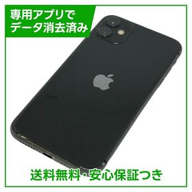 iPhone 11 64GB ブラック SIMフリー ソフトバンク版
