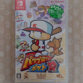 パワプロクンポケットR